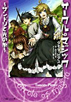 タモラピアスの本おすすめランキング一覧｜作品別の感想・レビュー